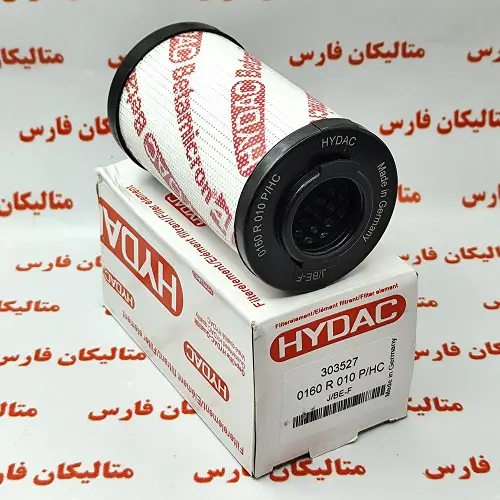 فیلتر هیدرولیک HYDAC 0160 R 010 P HC متریال نامبر 303527